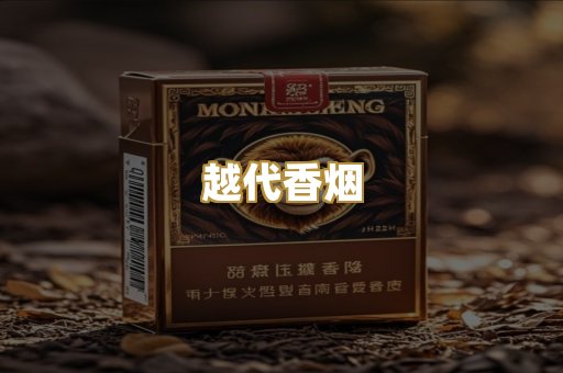 免税外烟爆珠